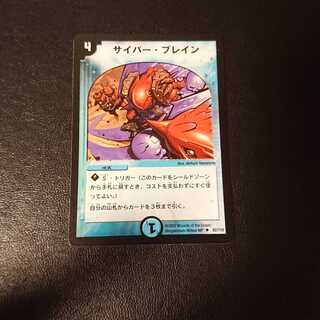 初期 サイバー・ブレイン U 52/110 [728]