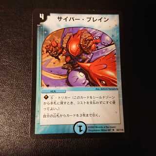 初期 サイバー・ブレイン U 52/110 [729]