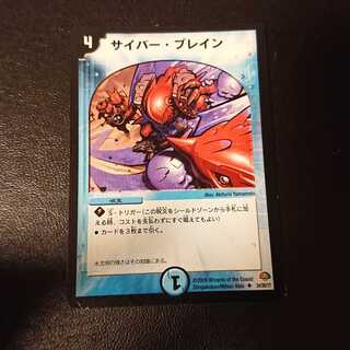 サイバー・ブレイン U 24/90/Y7 [730]