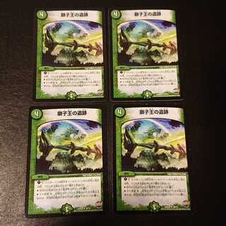 獅子王の遺跡 U 39/74 [731]