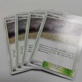 混沌のうねり　4枚　sm12