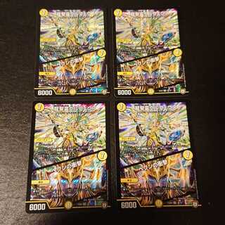 龍聖霊ウルフェウス｜ヘブンの衝撃 SR 36/75 [732]