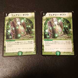 フェアリー・ギフト U 69/110 [733]
