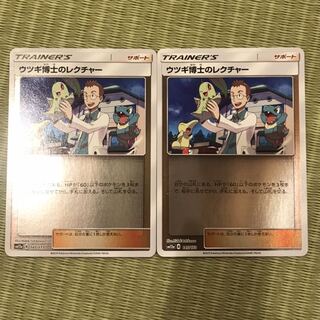 ウツギ博士のレクチャー　ミラー　2枚