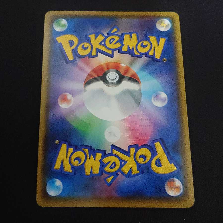 リザードンVMAX SSR