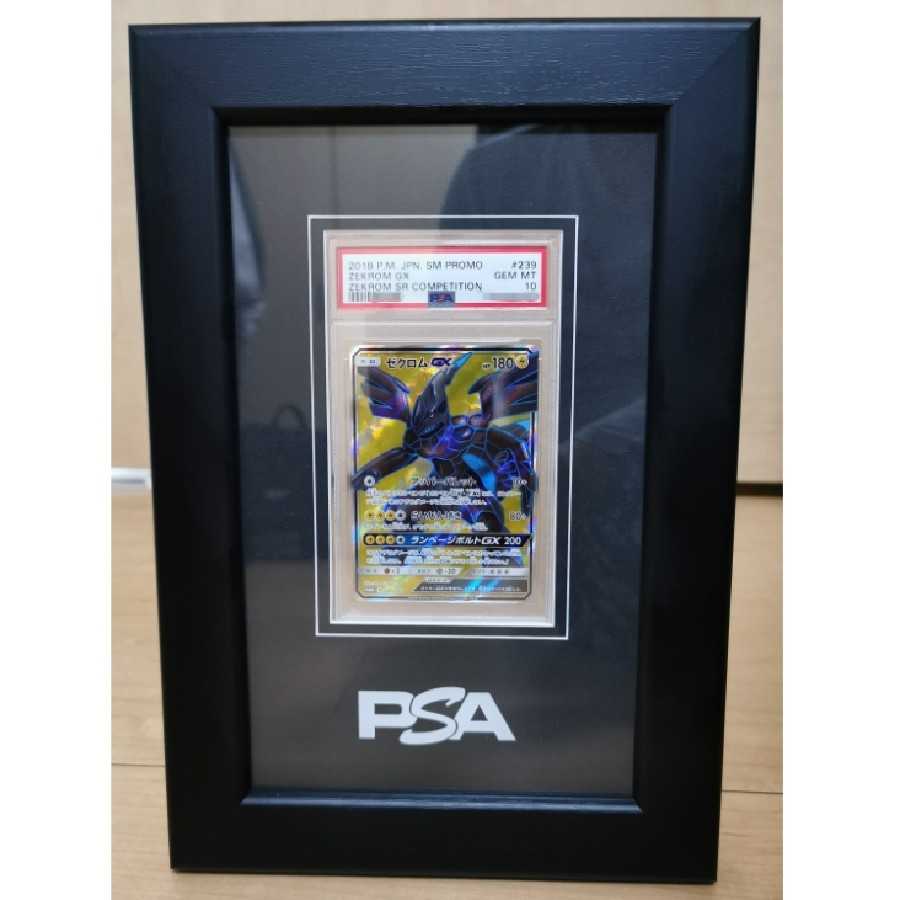 Pokemon Card ZekromGX 239/SM-P Warfare Promo PSA10 Appraisal