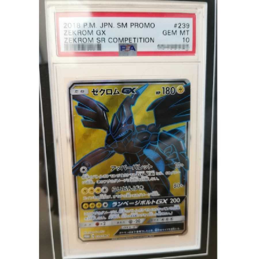 Pokemon Card ZekromGX 239/SM-P Warfare Promo PSA10 Appraisal