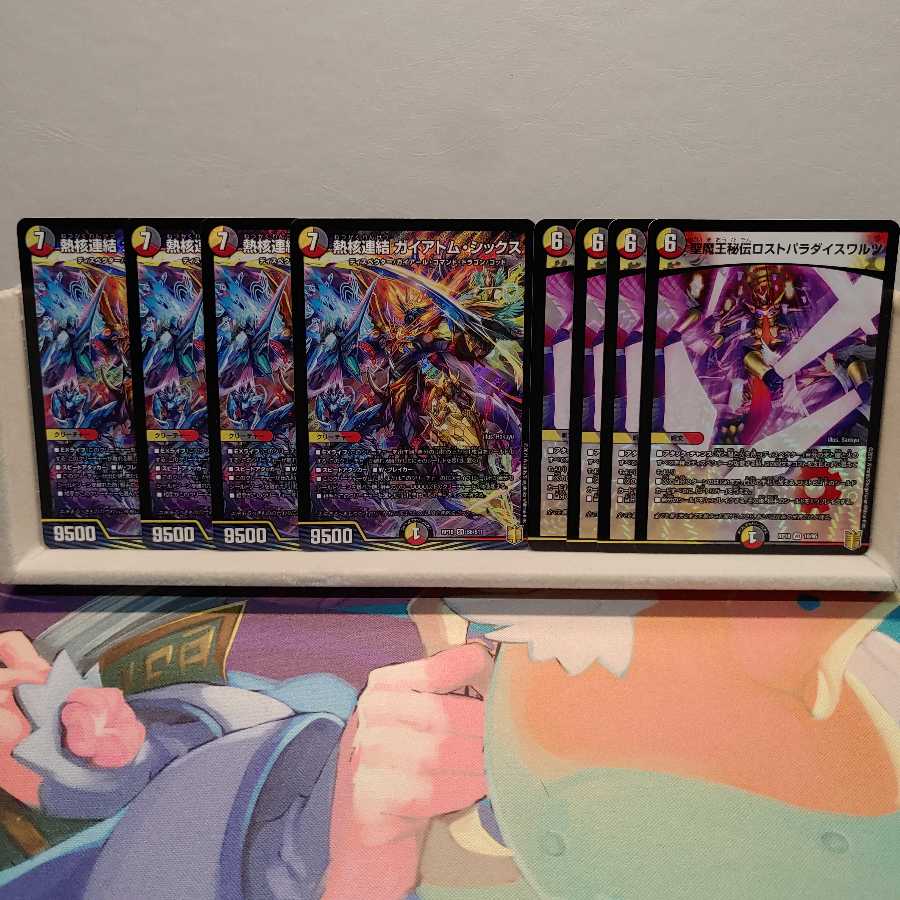 熱核連結 ガイアトム・シックス