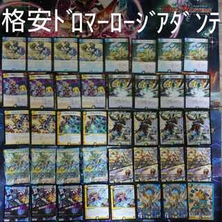 ドロマーロージア　ロージアダンテ　超次元なし ロージアダンテ」の激安通販 | magi