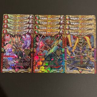 ボルシャック・モモキングNEX      他8枚