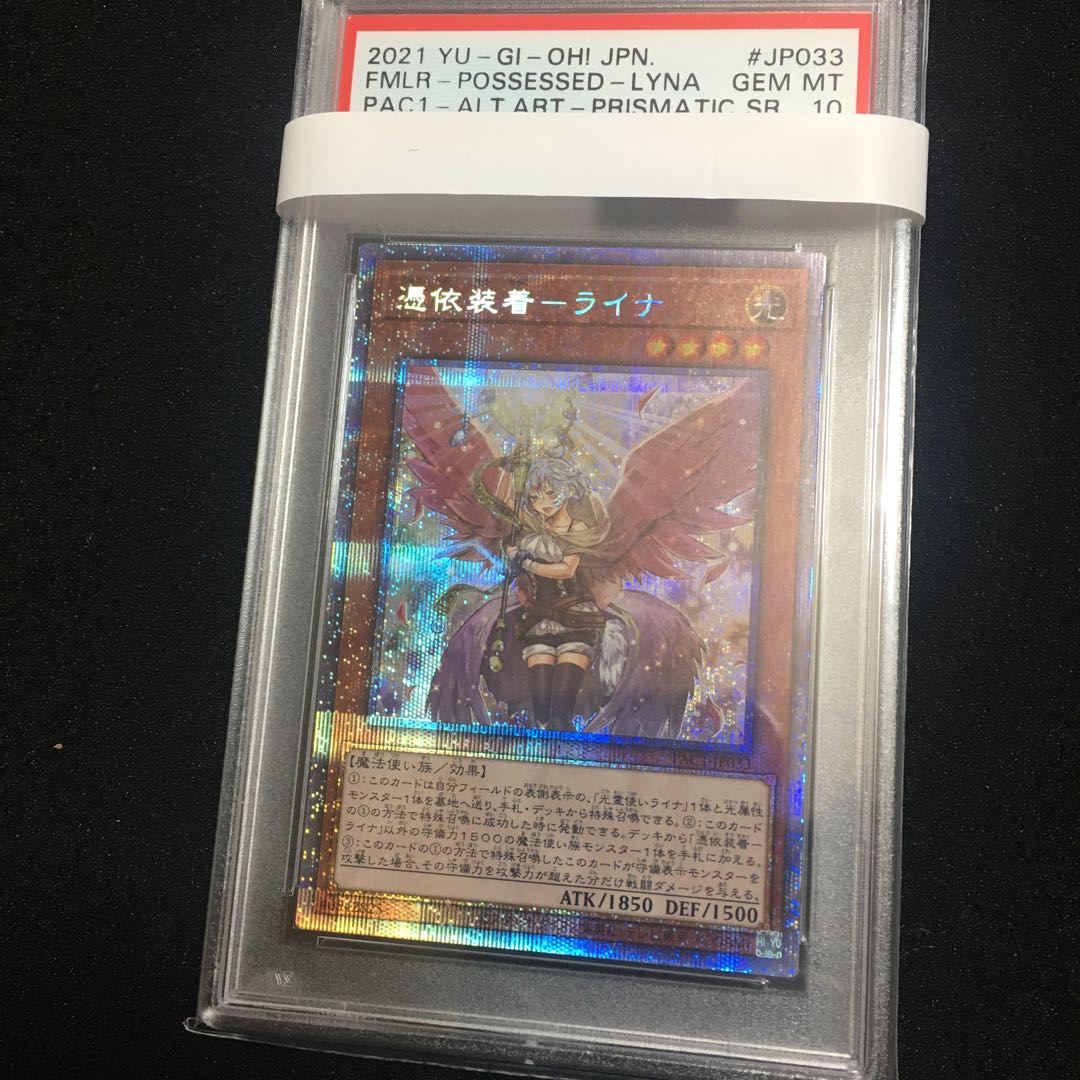 Possession Mounted - Laina Prismatic Secret Rare JP033 psa10