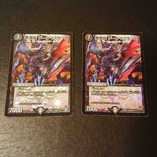 ジャンク 悪魔龍 ダークマスターズ VR 6/94 [736]