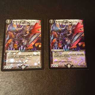 悪魔龍 ダークマスターズ VR 6/94 [737]