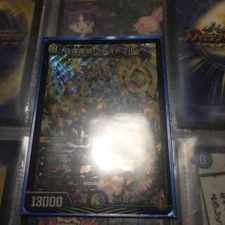 砕慄接続 グレイトフル・ベン SR