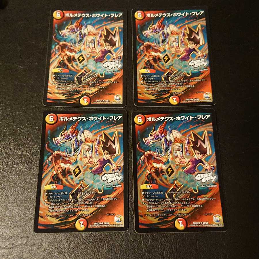 ボルメテウス・ホワイト・フレア  U 34/54  [739]