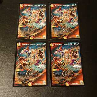 ボルメテウス・ホワイト・フレア  U 34/54  [739]