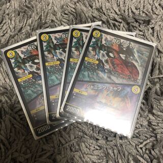 奇石 ミクセル｜ジャミング・チャフ R