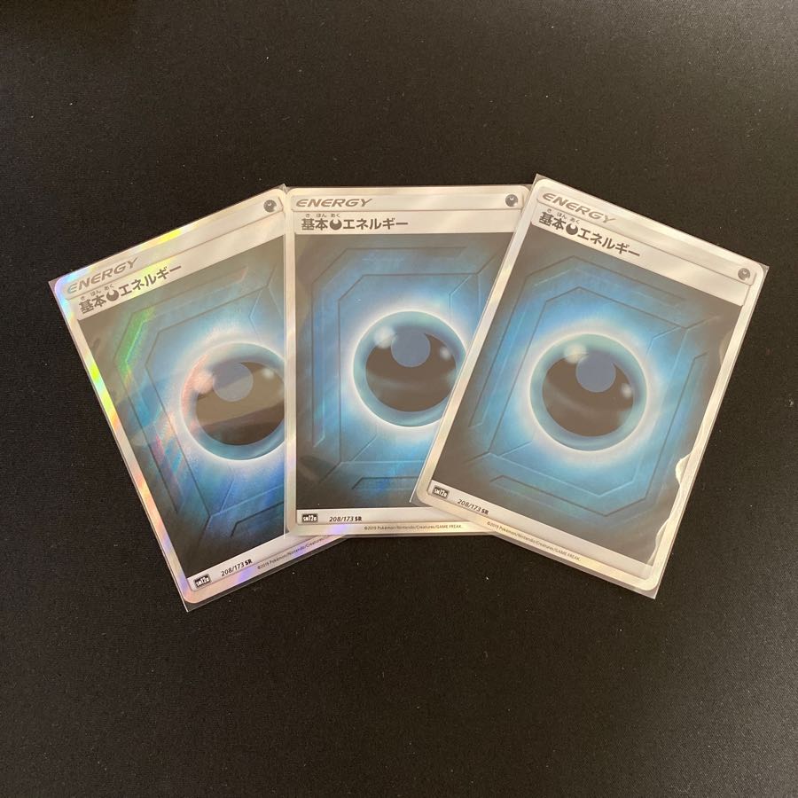 基本悪エネルギーSR3枚セット
