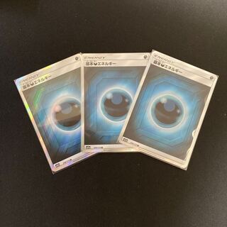 基本悪エネルギーSR3枚セット