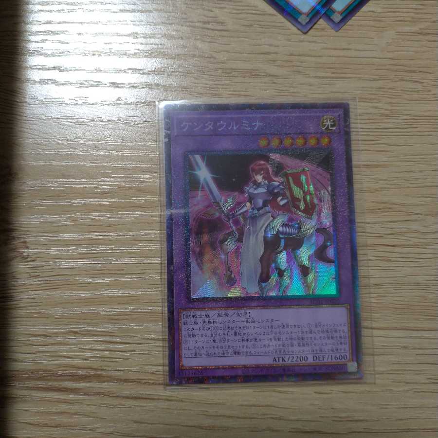 ケンタウルミナ コレクターズレア