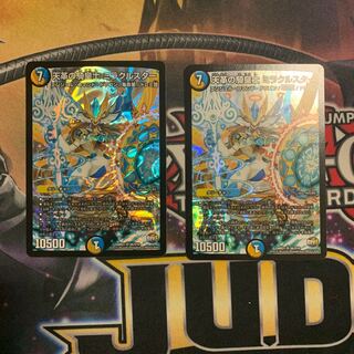 天革の騎皇士 ミラクルスター 2枚