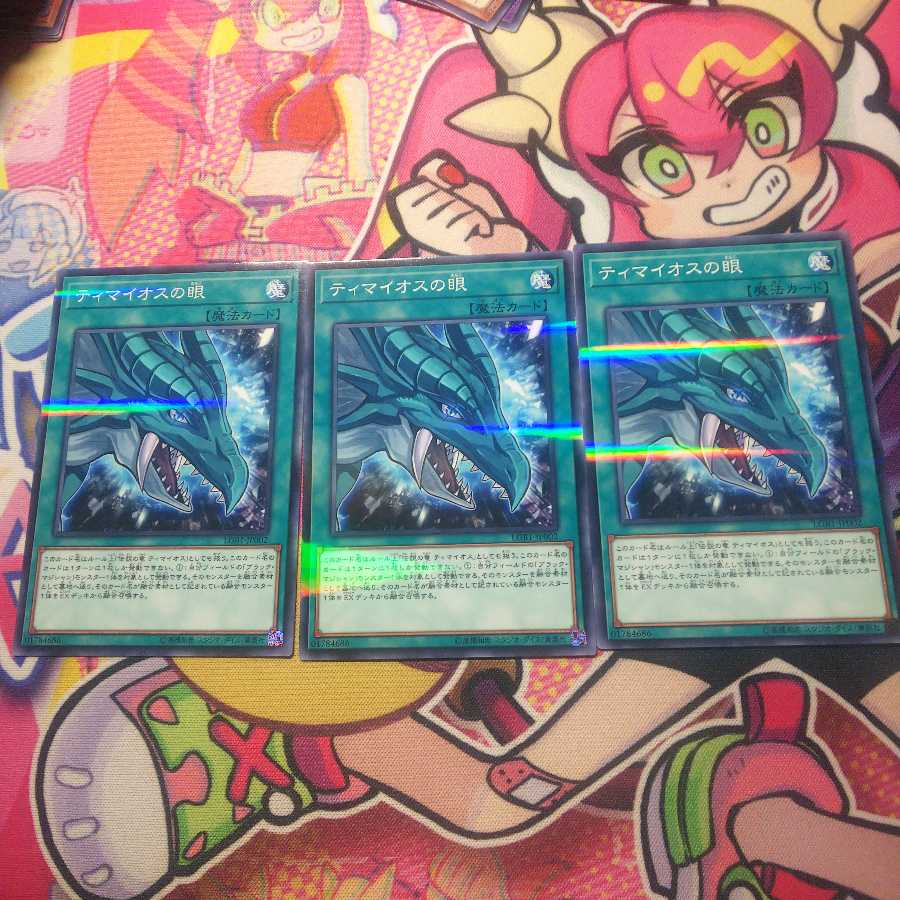 ティマイオスの眼 パラレル ノーマル　3枚