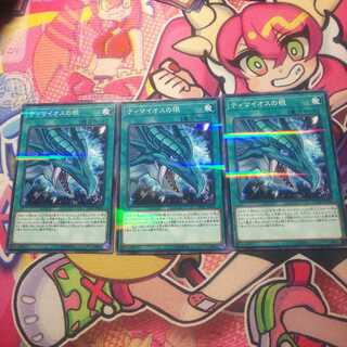 ティマイオスの眼 パラレル ノーマル　3枚