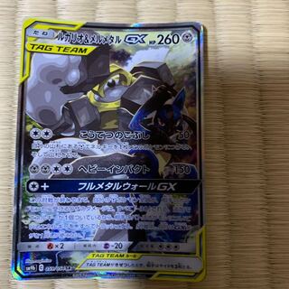 ルカリオ＆メタメタルＧX