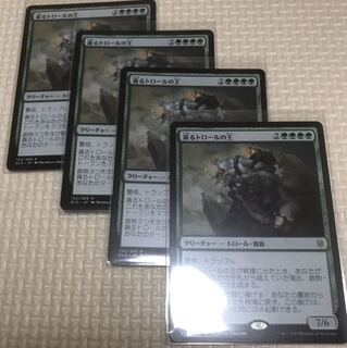 （Feasting Troll King 4-Piece Set