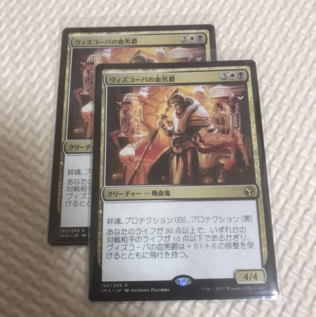 (with extras) Blood Baron of Viscopa 2 Pioneer