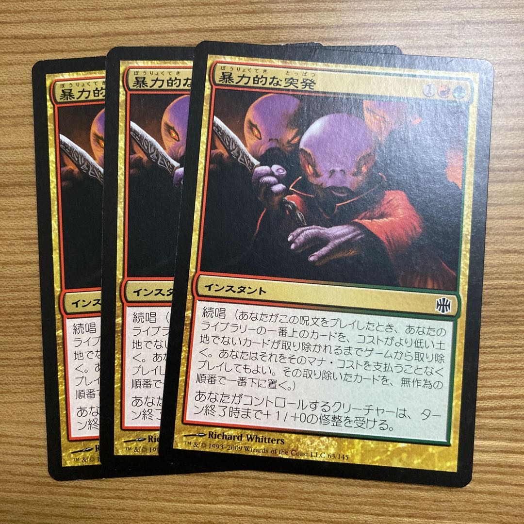 Violent Outburst 3 pieces