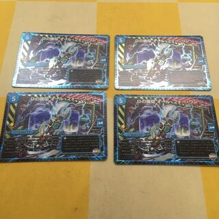 Dの機関 オール・フォー・ワン プロモ