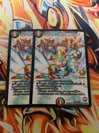 ハムカツ団の爆砕Go! プロモ　2枚セット