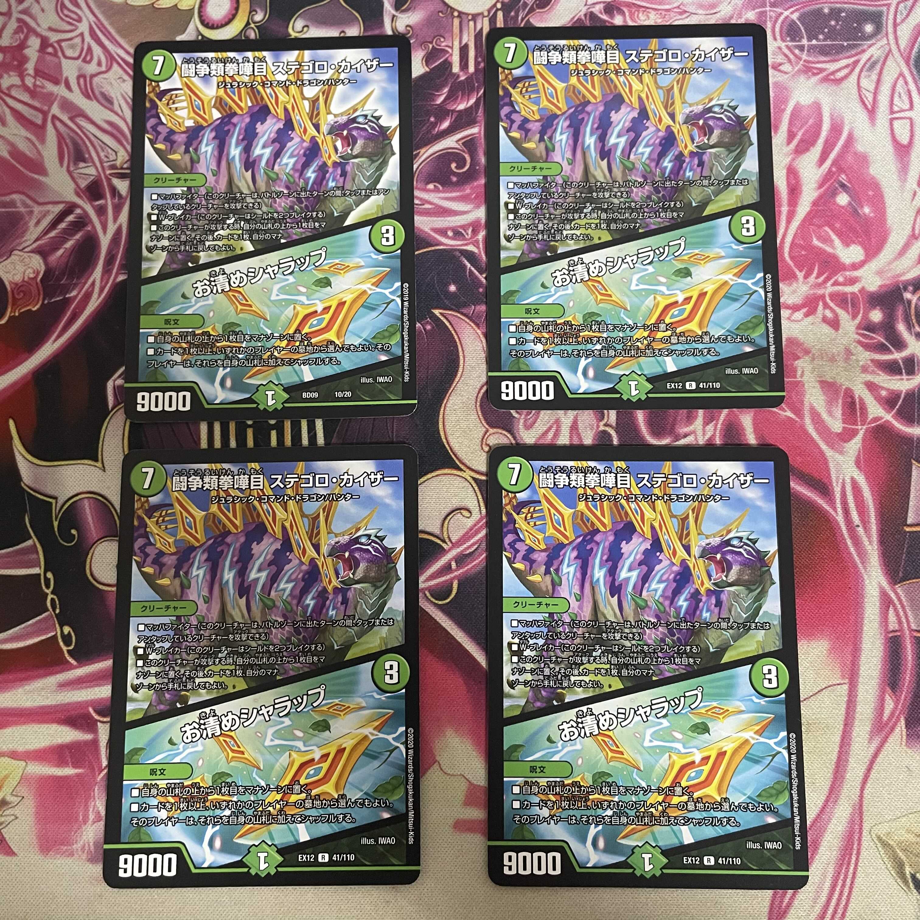 闘争類拳嘩目 ステゴロ・カイザー｜お清めシャラップ