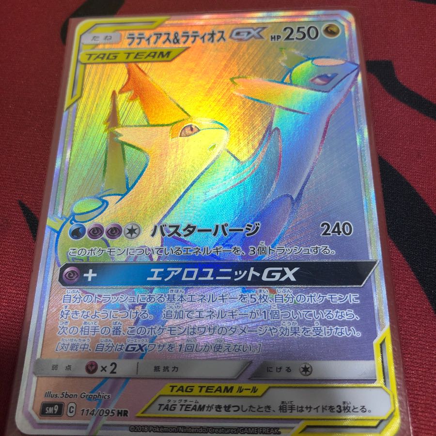 つなさんラティアス&ラティオスGX HRとゲッコウガSR