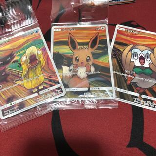 ムンク コダック イーブイ モクロー3枚セット