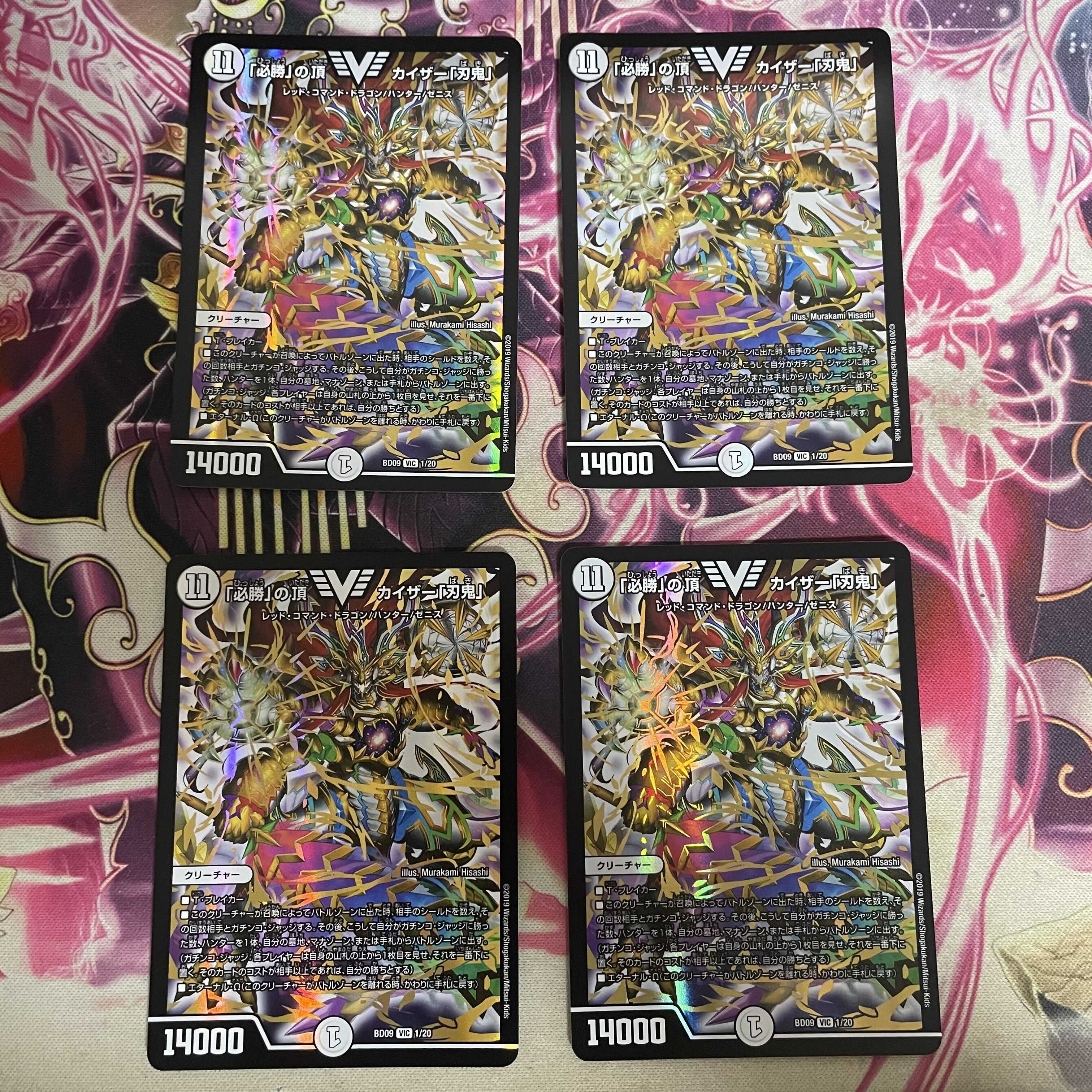 「必勝」の頂 カイザー「刃鬼」