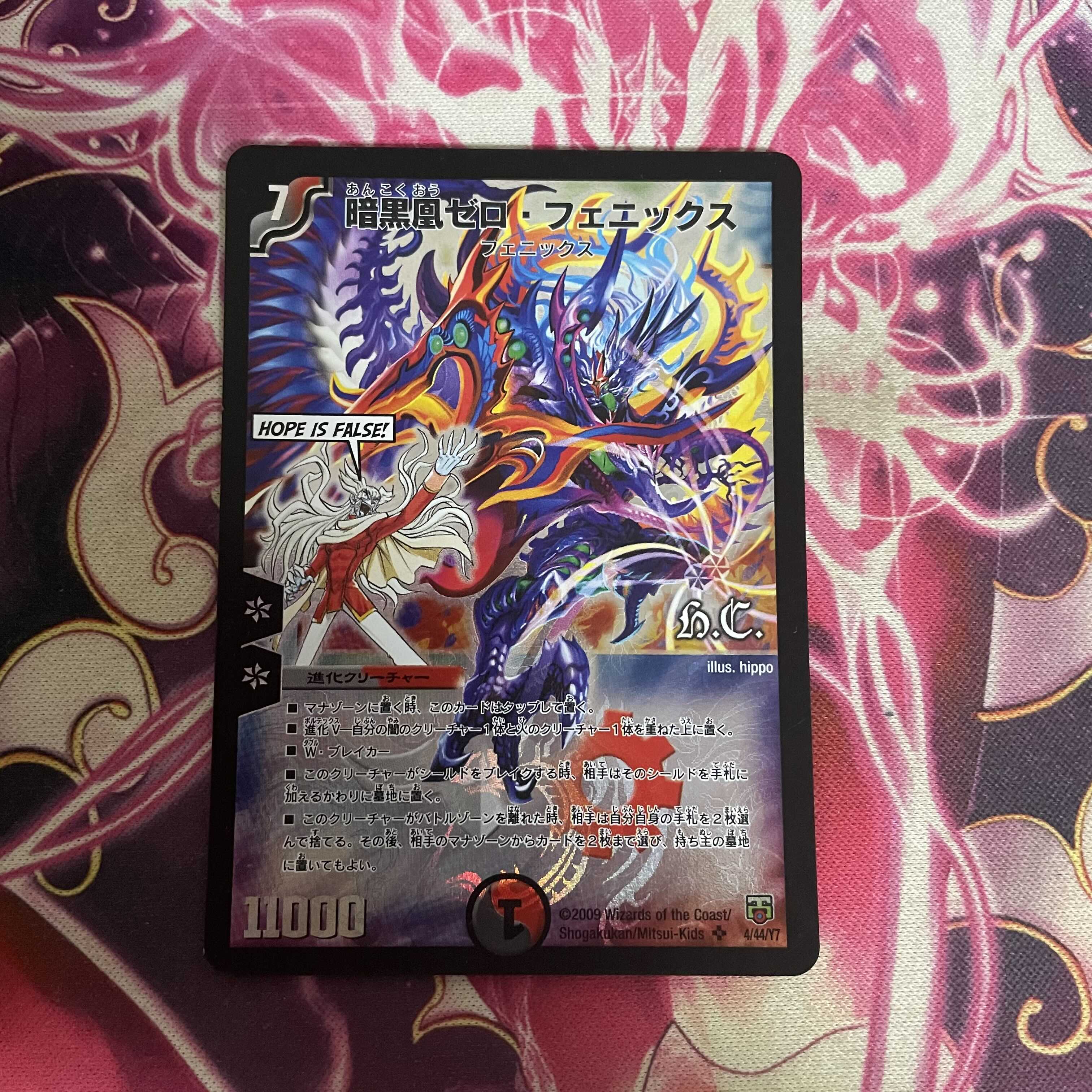 暗黒凰ゼロ・フェニックス(H.C)