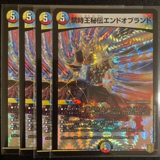 禁時王秘伝エンドオブランド VR      4枚セット