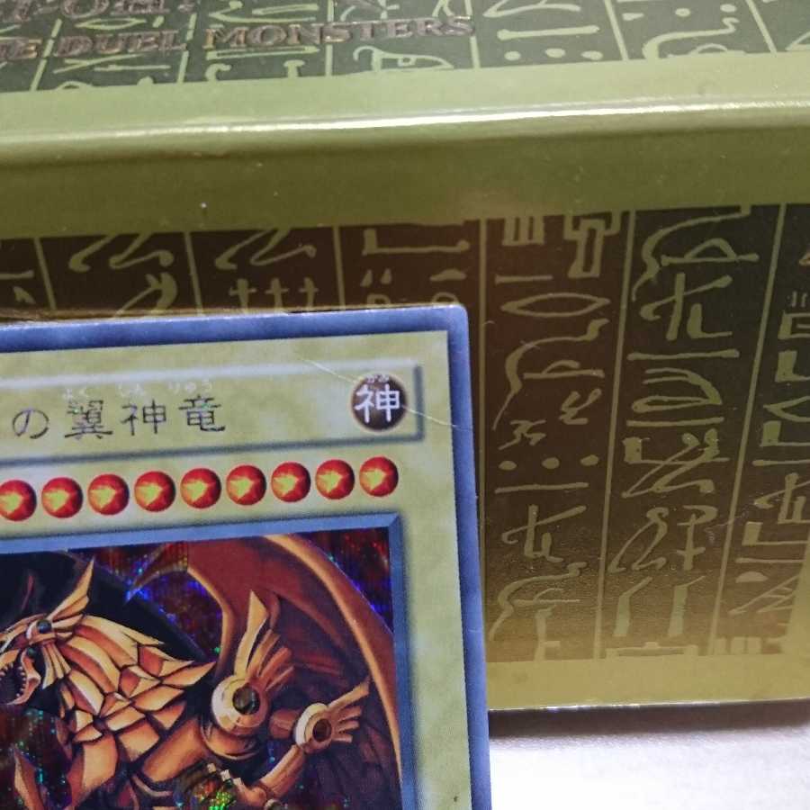 三幻神セット 1枚