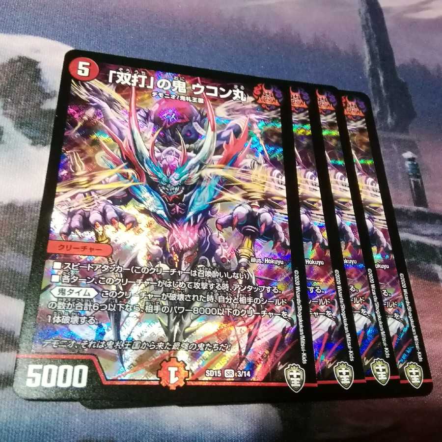 "SOUNDS" demon Ukonmaru 4 sheets Akamaru