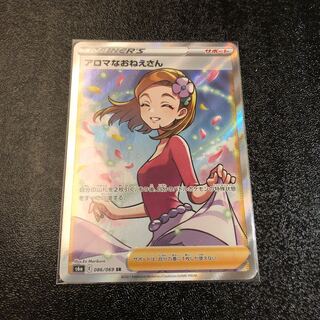 アロマなおねえさん SR