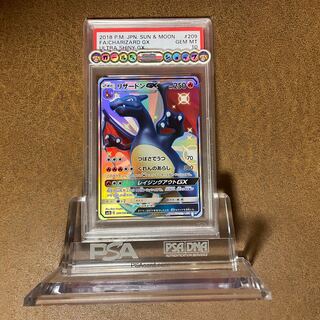 CharizardGX PSA10 1枚