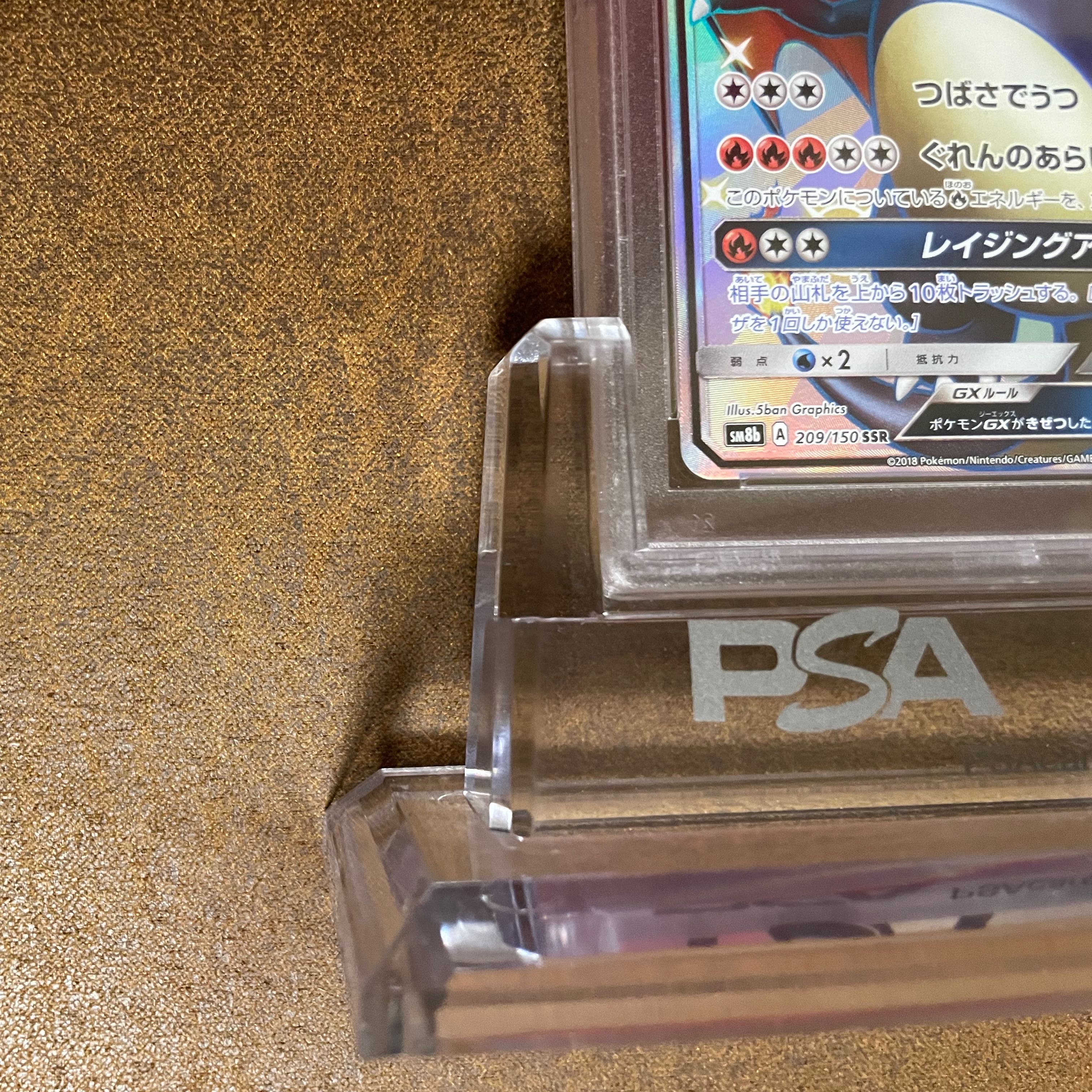 CharizardGX PSA10 1枚