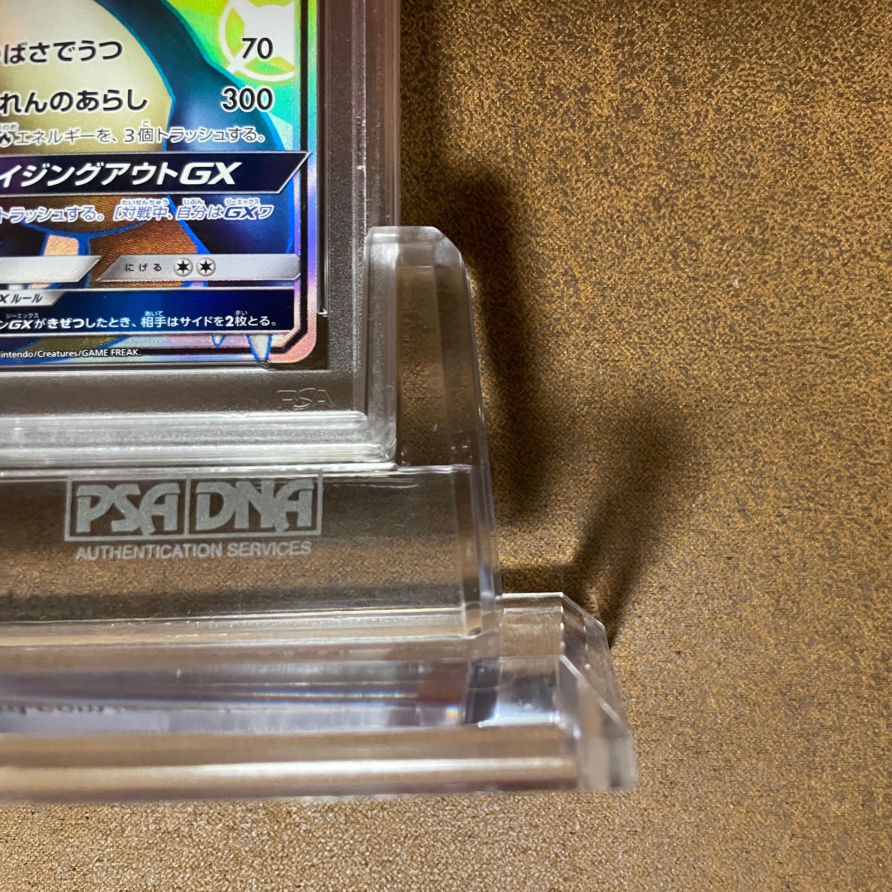 CharizardGX PSA10 1枚