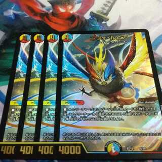 エヴォ・ルピア 4枚