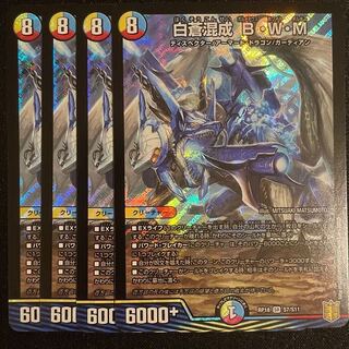 白蒼混成 B・W・M SR      4枚セット