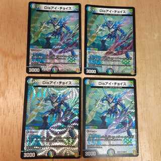 Disアイ・チョイス　4枚セット