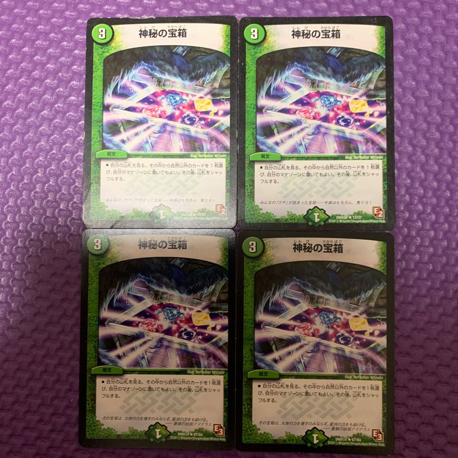 神秘の宝箱 4枚の通販 mint（633783268） magi