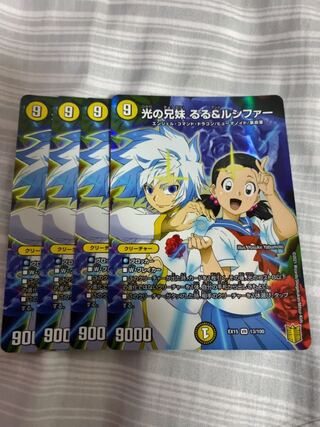 光の兄妹 るる&ルシファー